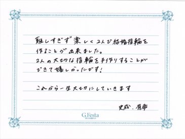 愛知県安城市　Fさん・Yさんの声