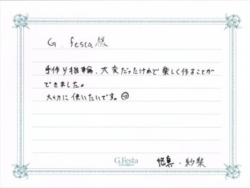 静岡県浜松市　Yさん・Sさんの声