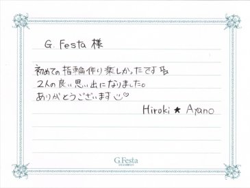 静岡県浜松市　Hさん・Aさんの声