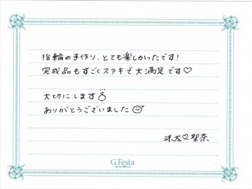 愛知県江南市　Rさん・Sさんの声