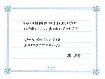 三重県津市　Aさん・Mさんの声