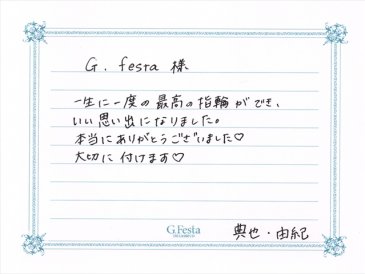 愛知県豊橋市　Hさん・Yさんの声