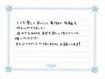 愛知県豊明市　Yさんの声