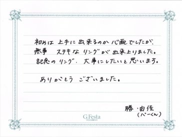 神奈川県横須賀市　Mさん・Yさんの声