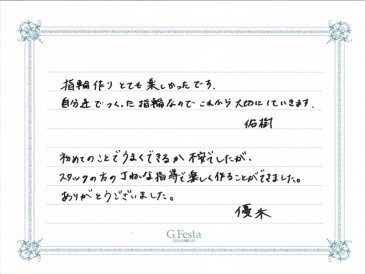 静岡県浜松市　Yさん・Yさんの声