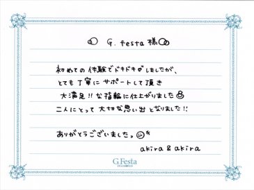 三重県四日市市　Aさん・Aさんの声