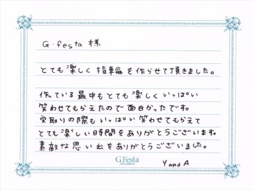 愛知県安城市　Yさん・Aさんの声