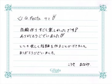 岐阜県各務原市　Yさん・Mさんの声