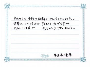 三重県四日市市　Jさん・Yさんの声