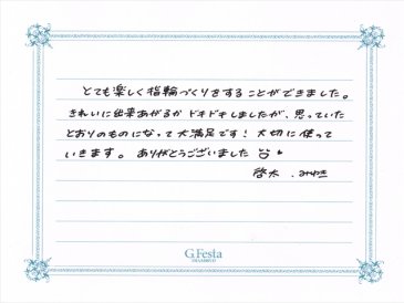 愛知県刈谷市　Kさん・Mさんの声