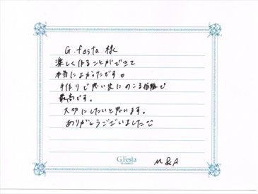 岐阜県恵那市　Mさん・Aさんの声