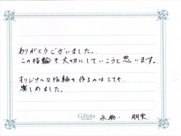 静岡県磐田市　Hさん・Tさんの声