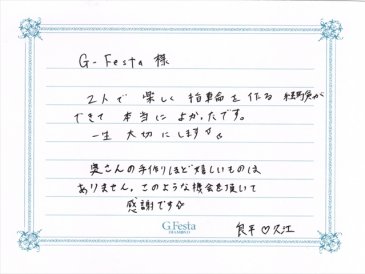 愛知県刈谷市　Rさん・Hさんの声