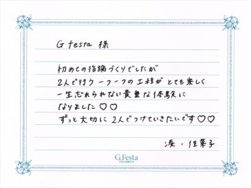 岐阜県美濃市　Rさん・Kさんの声