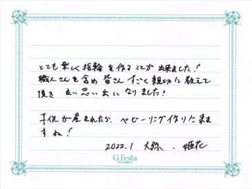 愛知県小牧市　Tさん・Hさんの声