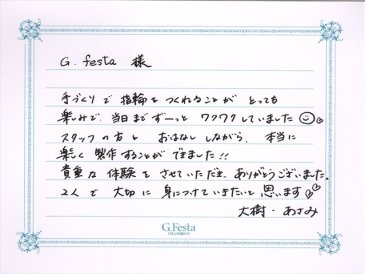 愛知県小牧市　Dさん・Aさんの声