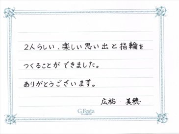 静岡県浜松市　Kさん・Mさんの声