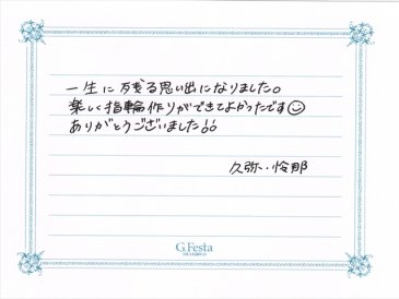 愛知県知多郡　Hさん・Rさんの声