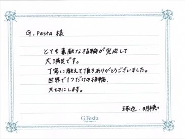 愛知県豊橋市　Tさん・Aさんの声