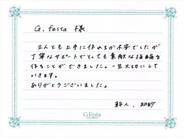 岐阜県岐阜市　Mさん・Cさんの声