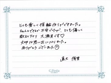 静岡県浜松市　Kさん・Hさんの声