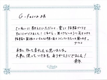 愛知県田原市　Kさん・Nさんの声