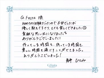 愛知県名古屋市　Yさん・Hさんの声