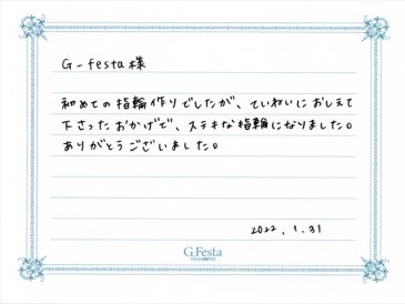 三重県伊勢市　Yさん・Aさんの声