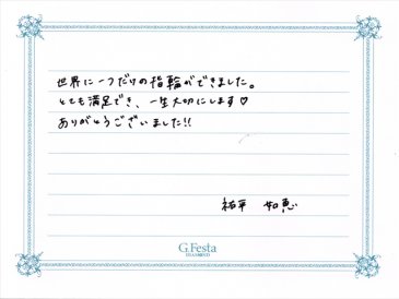 三重県三重郡　Yさん・Yさんの声