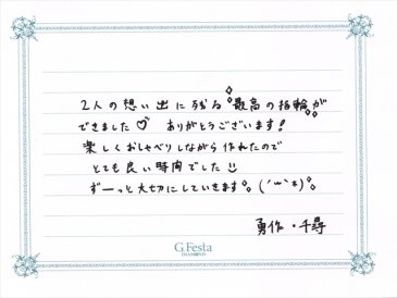 静岡県掛川市　Yさん・Tさんの声