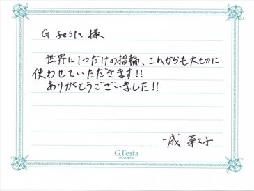 愛知県江南市　Iさん・Nさんの声