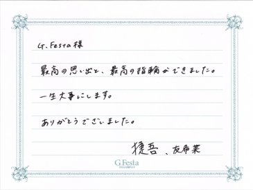 静岡県浜松市　Sさん・Yさんの声