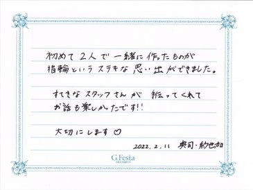 愛知県犬山市　Tさん・Sさんの声