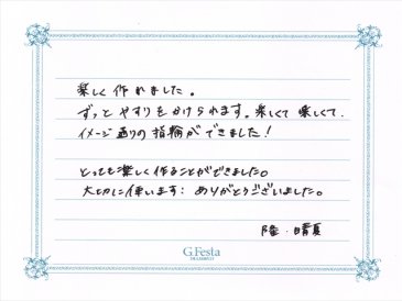 愛知県瀬戸市　Tさん・Hさんの声