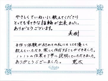 三重県鈴鹿市　Kさん・Mさんの声