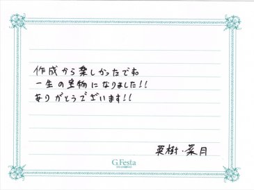 愛知県弥富市　Hさん・Nさんの声