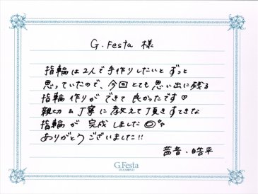 三重県多気郡　Kさん・Aさんの声