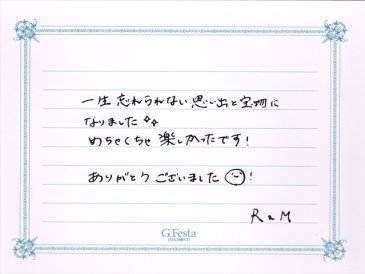 三重県鈴鹿市　Rさん・Mさんの声