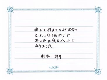 愛知県名古屋市　Yさん・Aさんの声