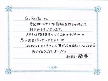 愛知県大府市　Tさん・Rさんの声