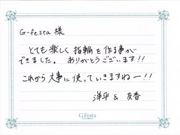 静岡県焼津市　Yさん・Yさんの声