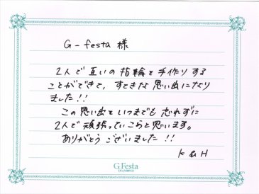 岐阜県各務原市　Kさん・Hさんの声