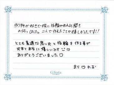 三重県亀山市　Rさん・Mさんの声