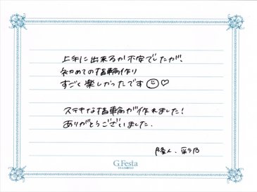 三重県津市　Tさん・Aさんの声