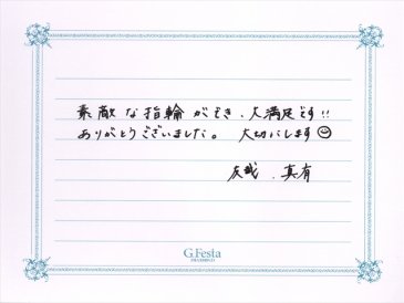 愛知県海部郡　Yさん・Mさんの声