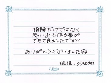 三重県津市　Rさん・Sさんの声