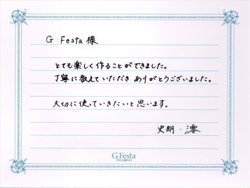 三重県津市　Sさん・Mさんの声