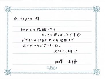 静岡県浜松市　Kさん・Mさんの声