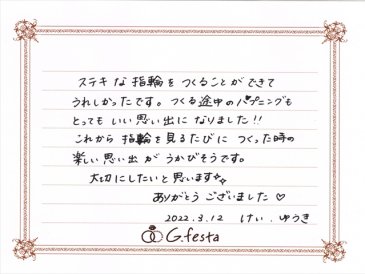 岐阜県郡上市　Kさん・Yさんの声