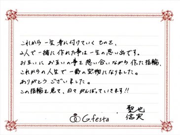 三重県津市　Sさん・Nさんの声